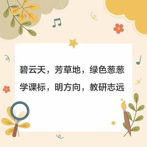 立足新课标  引领新课堂------海林市第三小学高年级语文组教研活动