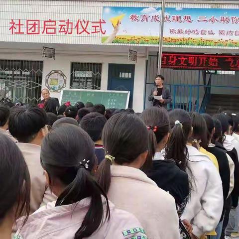 精彩社团  幸福校园——白庙乡第二中心小学开展社团活动