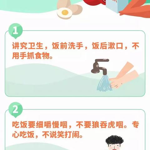 储备科学的食品安全知识为孩子铸好安全防线——南中政教心理部