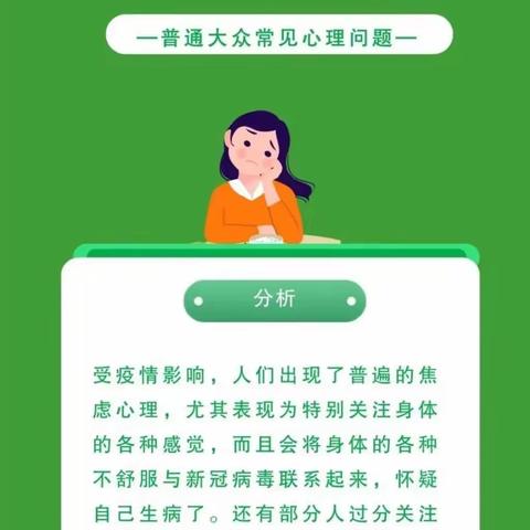 面对疫情，心理防护不能缺位！四招带您走出心理困境——南大港初级中学政教处