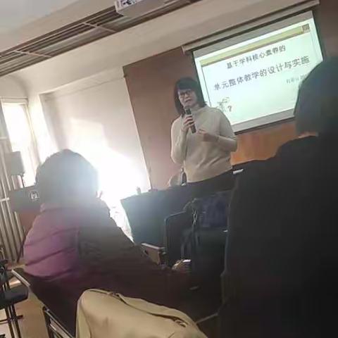 基于学科核心素养的单元教学整体设计与实施～程惠云（201911.11）