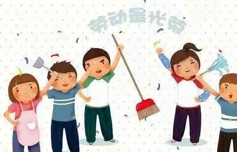 “越劳动   越快乐”———驻马店市第十一小学六年级劳动主题活动