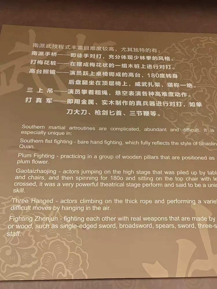 粤剧艺术博物馆游