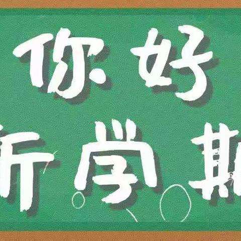 【塔前镇岩前小学】学生安全温馨提醒：织牢防溺水“安全网” 上好“开学第一课”