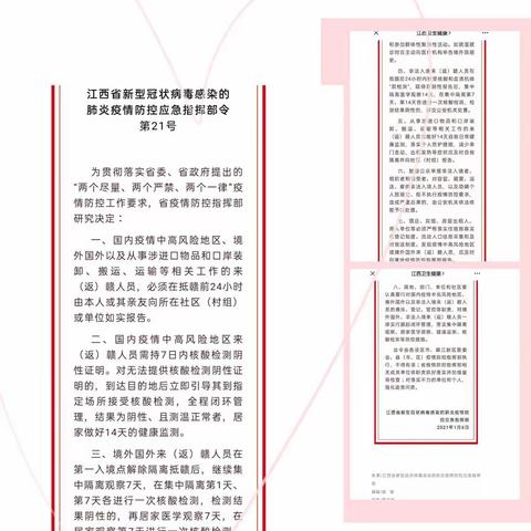 塔前镇界首小学——落实上级文件精神