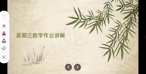 周三数学作业讲解