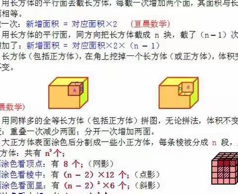 星期三口算+奥数讲解