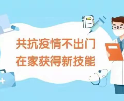 疫情未结束，防控不松懈——凉州区四坝镇中心校疫情防控重要通知