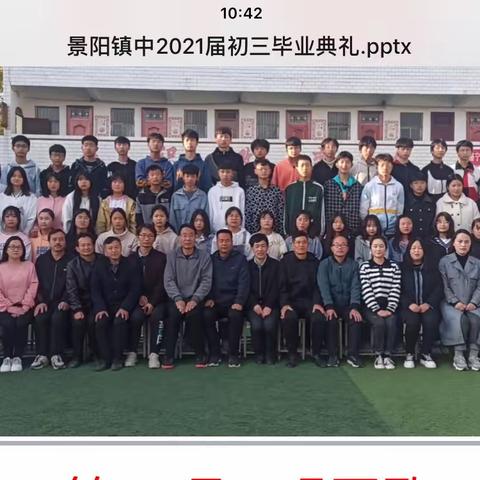 我们毕业了——致不回头的青春，谢不言尽的师恩