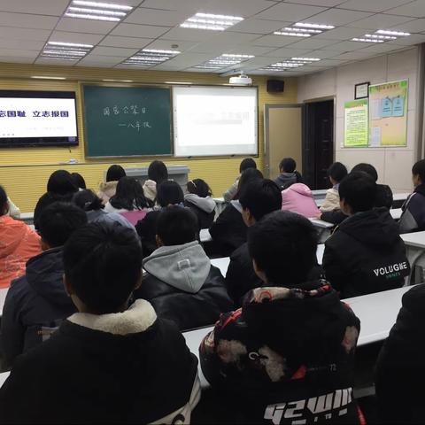 勿忘国耻立志报国——第八个国家公祭日八年级爱国主义教育活动