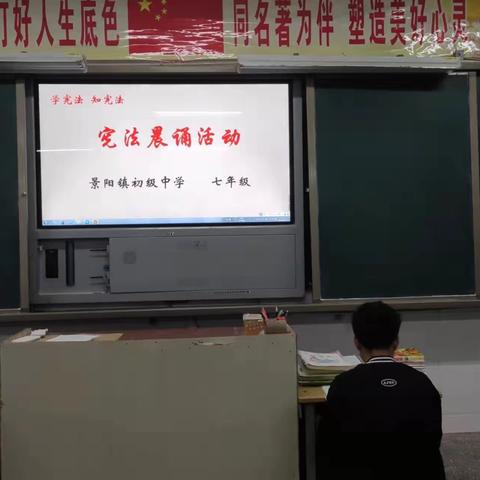 法制进校园    法律在心中——景阳镇中学宪法活动纪实