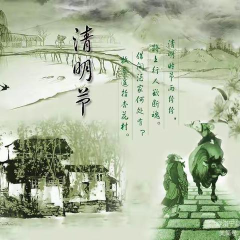 洛宁县景阳镇初级中学清明假期告家长书