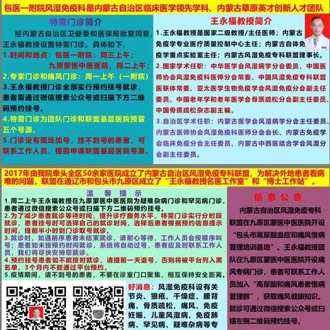 风湿免疫专科联盟的美篇