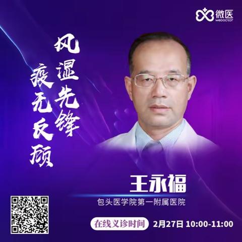 风湿免疫专科联盟的美篇