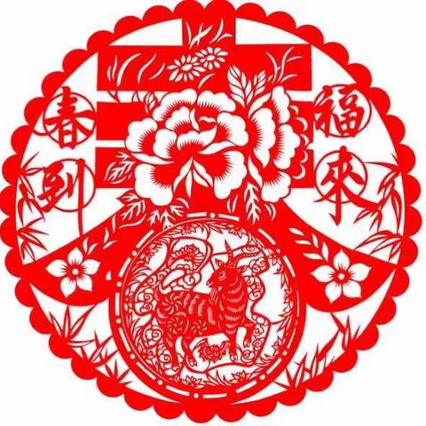 春节