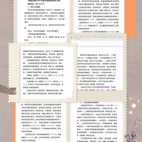 复学演练筑防线，严格防疫保平安——唐县实验中学开展复学疫情防控演练活动纪实