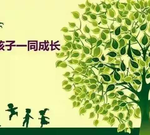 053家校共育//二（1）班家长阅读分享《牵手两代 幸福路上》—“帮助孩子学会表达情绪”