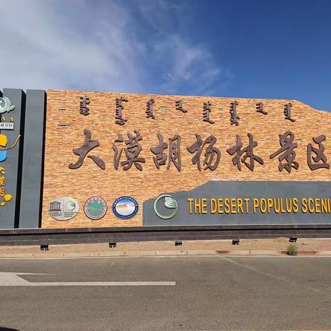 西游略记（4）