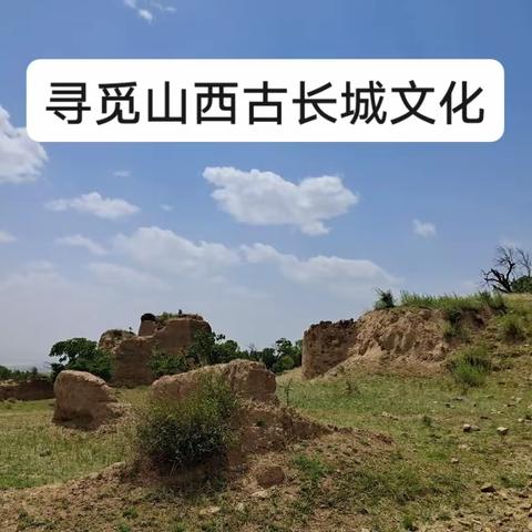 山西长城一号公路自驾游（1）