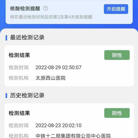 中心实验小学四年级2022秋季开学通知