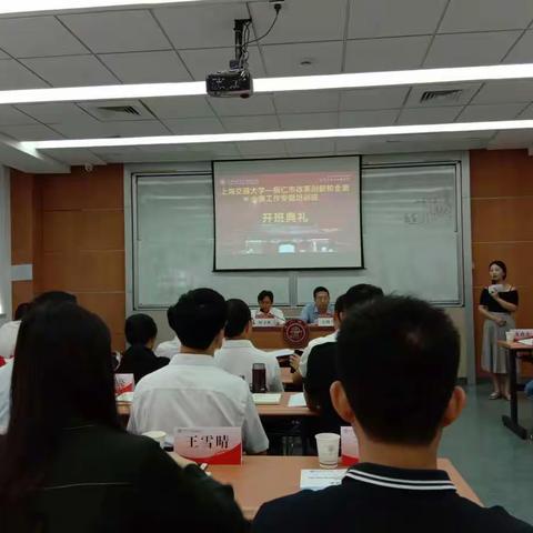 上海交大培训学习