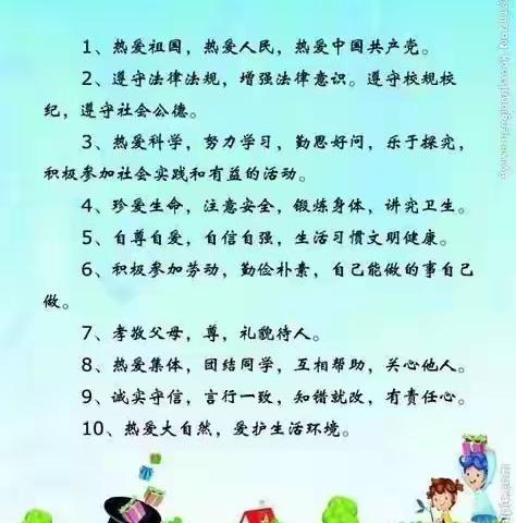 乐平市第十二小学开展“重温守则、精读条例，争做文明学生”主题活动