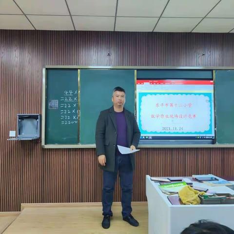 双减减负不减质一一乐平市第十二小学开展作业设计比赛