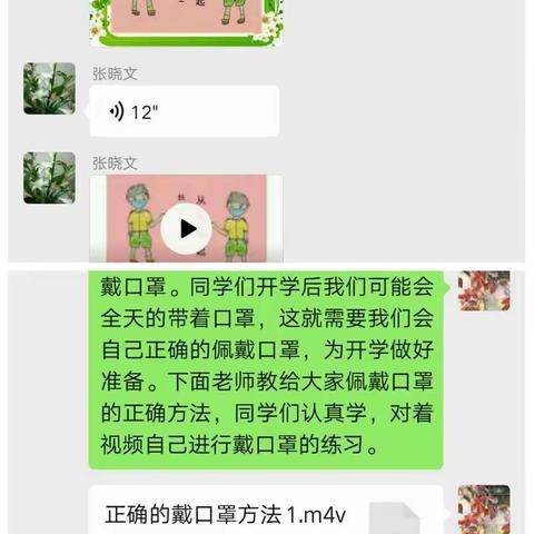 云端相聚    收获成长