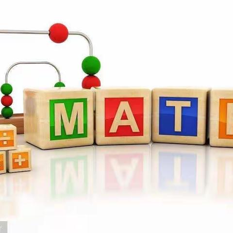 数学游戏课