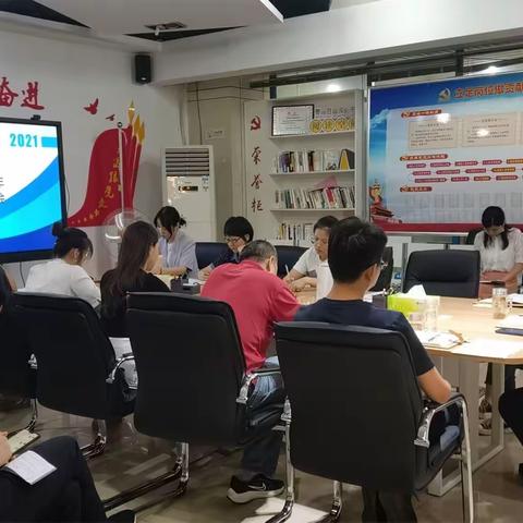 综合管理部召开2021年上半年部门工作总结会