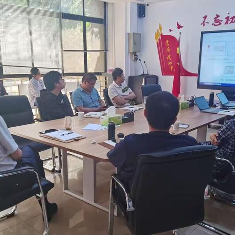 信息中心召开月工作总结会