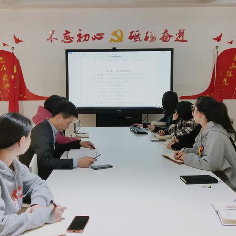 信息中心综合管理部召开部门工作会议