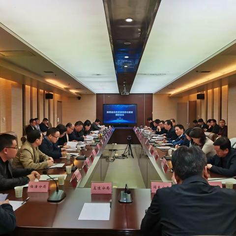 省厅调研组召开信息化建设调研座谈会