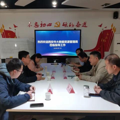 市大数据资源管理局赴信息中心进行座谈交流