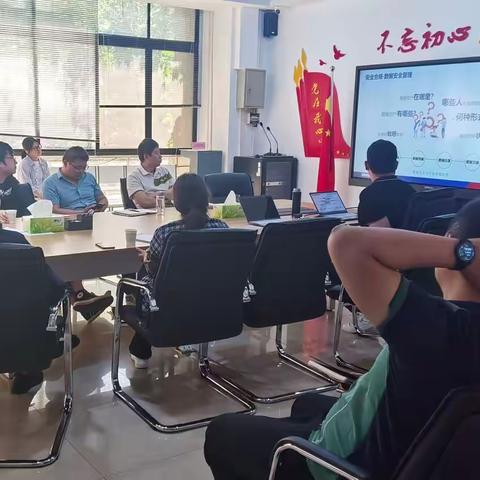 信息中心召开网络安全和数据安全专题会议