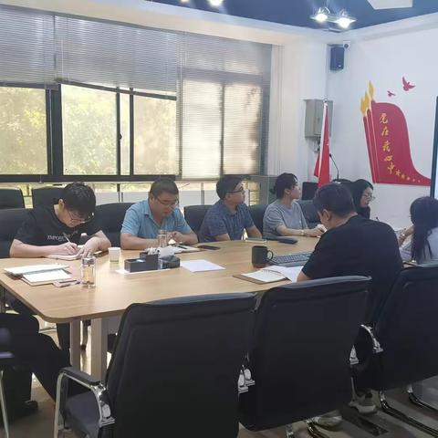 信息中心组织学习 《数据安全法》