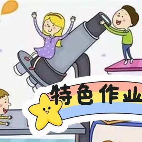 “创意轴对称，感受数学美”——祥符区第二实验小学二年级数学组实践作业