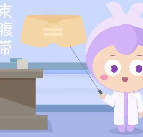 用错束腹带，后果很严重！！