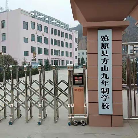 “双减”精课堂 听评促成长， ——镇原县方山九年制学校课堂教学评估活动纪实