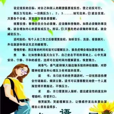 大庙学校五二中队——阳光心理   健康人生