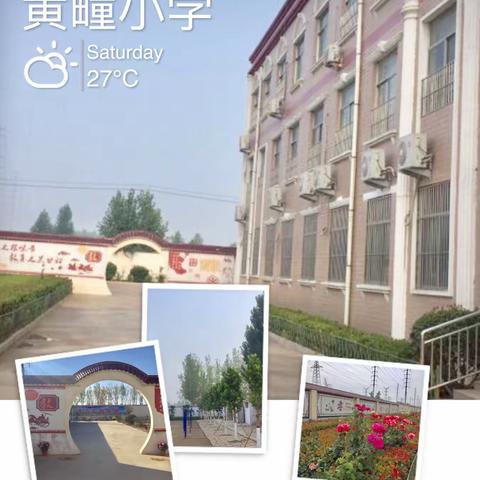 “停课不停教和学，线上忙碌收获多”——黄疃小学线上教学小结