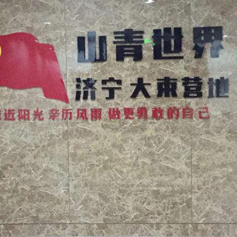 大束镇五年级学生山青实践活动系列之——实用绳结训练