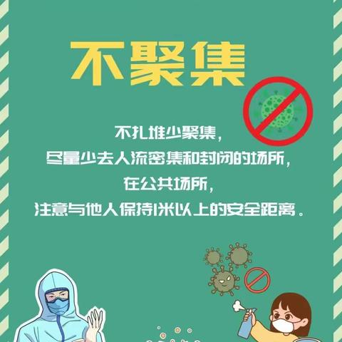 【强镇筑基，教育先行】“疫”起居家，快乐相伴！——鲍沟镇幼教中心居家生活指导💕💕💕