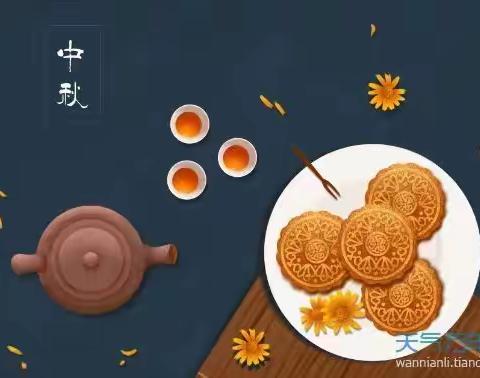 西平县柏苑郝刘小学中秋假期告知书
