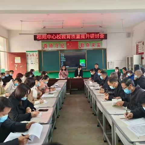 (柏苑中心校)精研深耕教研路      奋楫启航新征程——记柏苑中心校小学数学教育质量提升研讨会