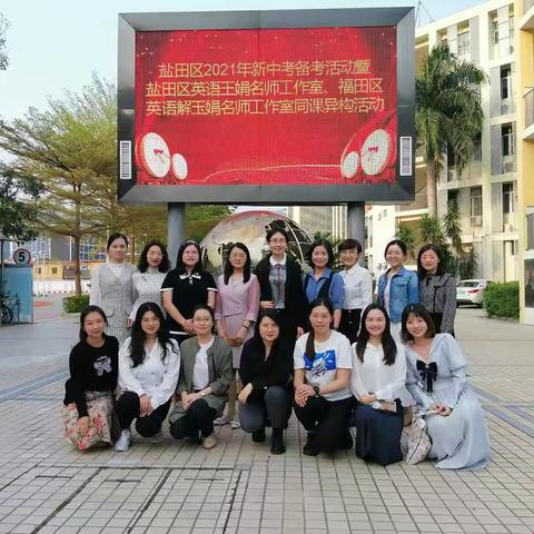 跨区教研齐反思 凝聚智慧共成长