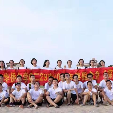 29班 2022年暑假金井“深海行”研学活动