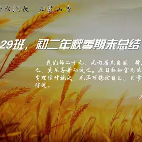 高效学 长智慧  齐并进