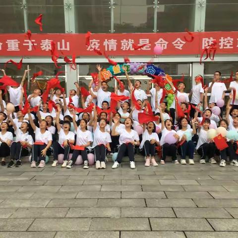 告别童年 拥抱青春