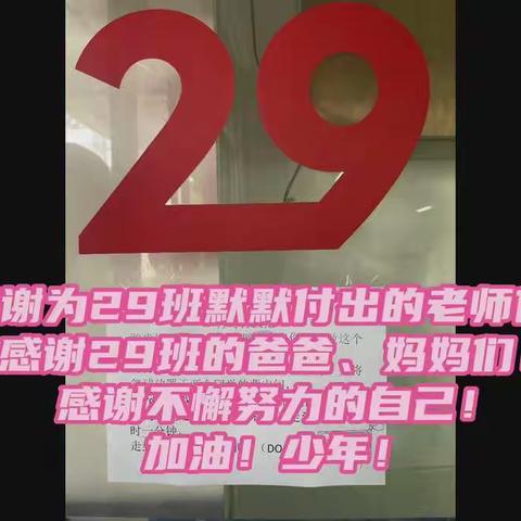 观地生中考前家长寄语有感